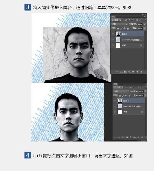 如何用PS快速打造文字人像?PS快速打造文字人像教程