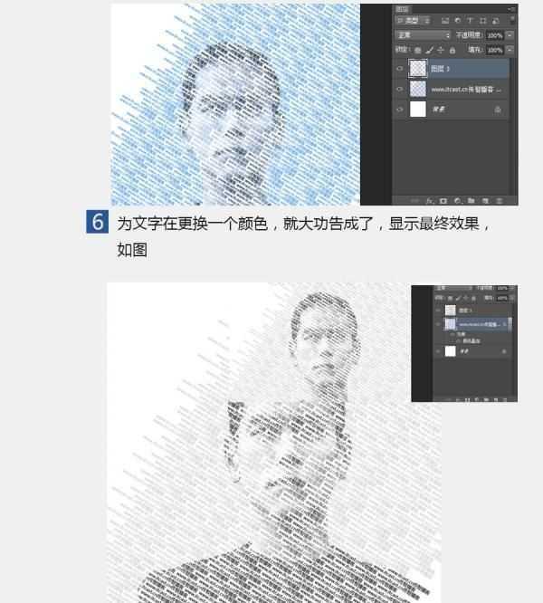 如何用PS快速打造文字人像?PS快速打造文字人像教程