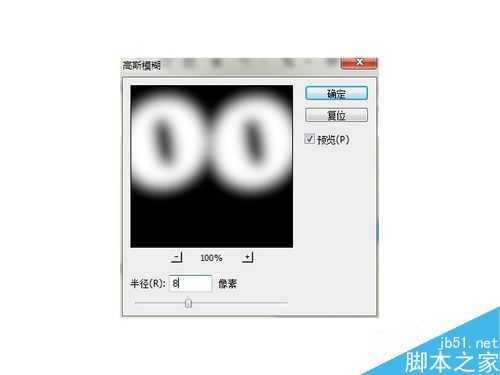 PS简单制作炫酷的魔幻字体