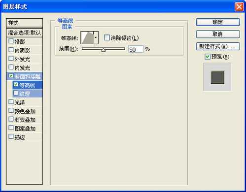 PS图层样式轻松制作褶皱字