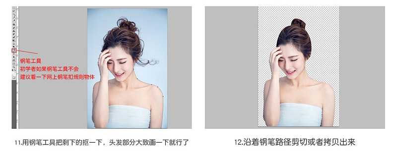 PS利用knockout插件快速抠出头发丝