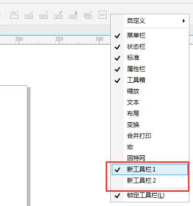 CorelDRAW怎么自定义调出新工具栏呢?