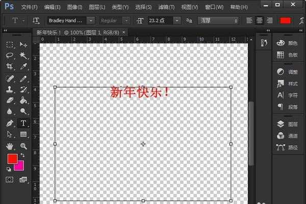 ps怎么制作带金粉的新年快乐文字效果?