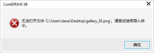 在CDR中怎么打开图片?图片文件打开的几种方法