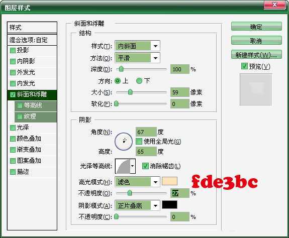 Photoshop制作浓香逼真的面包字体