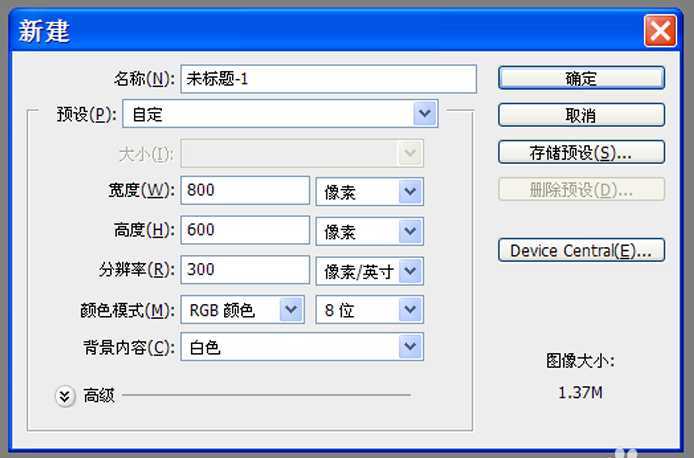 ps怎么制作一道闪电特效?