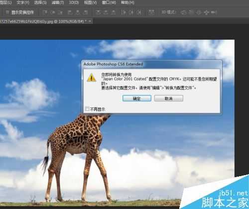 photoshop cs6如何将照片转换为CMYK模式?