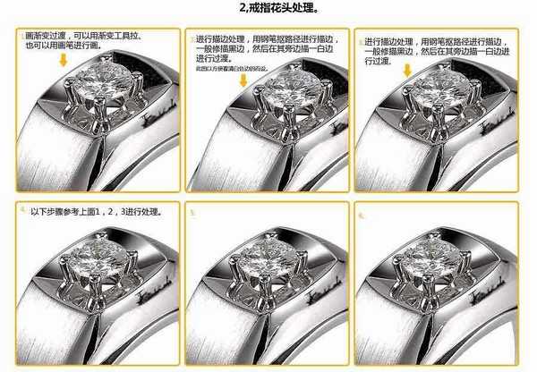 PS精修高清钻石戒指产品图片教程详解