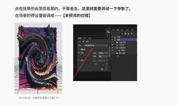 PS制作漂亮的3D蓝色科幻漩涡海报教程