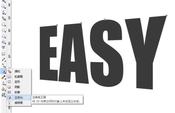 cdr怎么做炫彩立体字?Coreldraw制作炫彩英文立体字效果教程