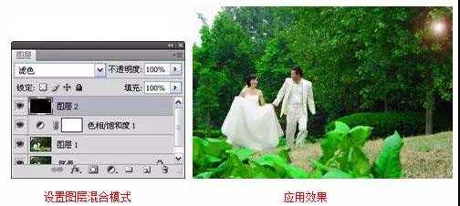 PS图片怎么调成春夏秋冬四季色效果?