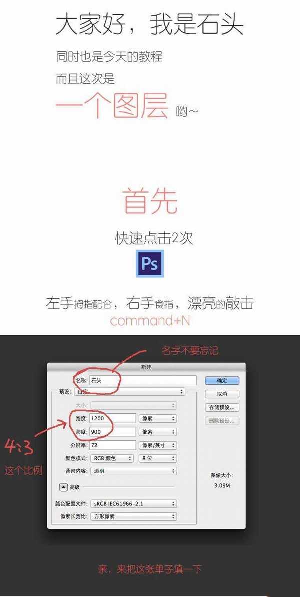ps如何绘制石头?PS简单绘制一块写实石头教程