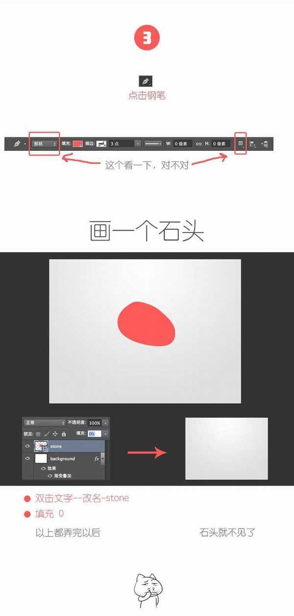 ps如何绘制石头?PS简单绘制一块写实石头教程