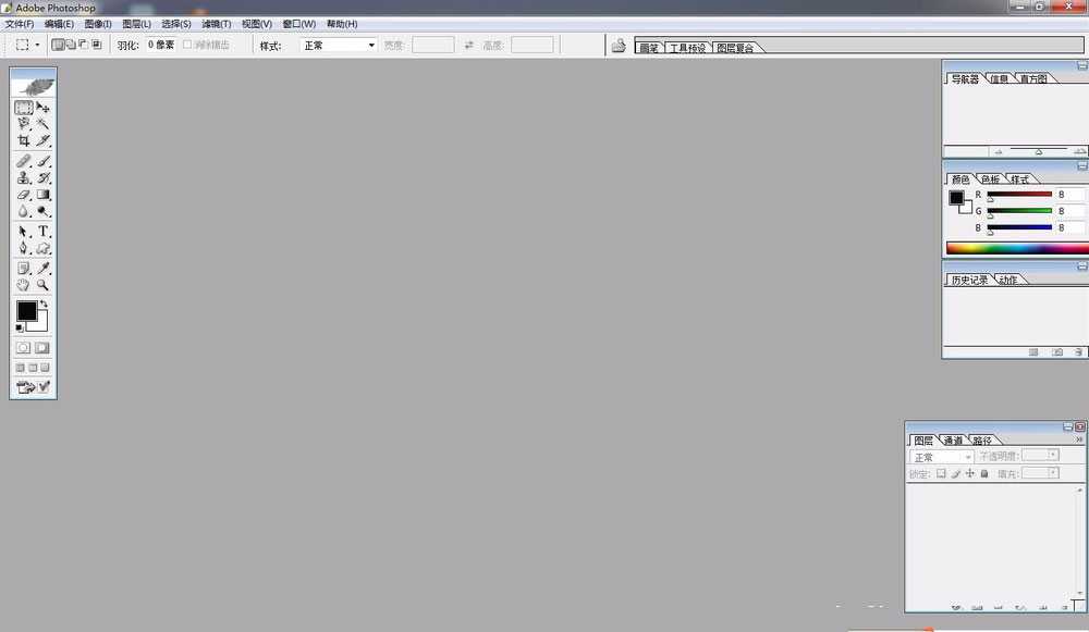 PS如何调整色相和饱和度来美化风景图片?