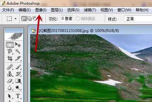 PS如何调整色相和饱和度来美化风景图片?