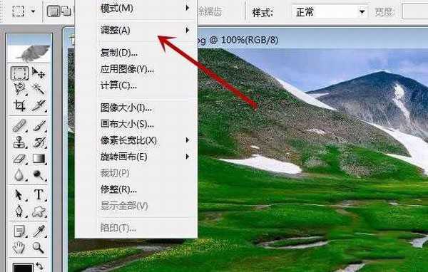 PS如何调整色相和饱和度来美化风景图片?