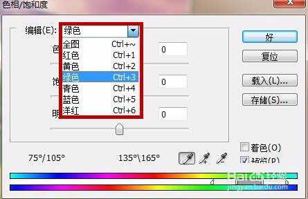 PS如何调整色相和饱和度来美化风景图片?