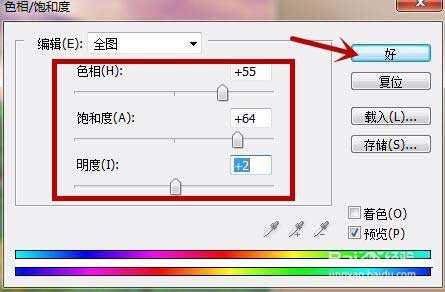 PS如何调整色相和饱和度来美化风景图片?