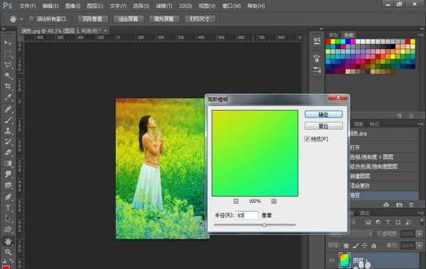 ps后期修图之图片调色过程