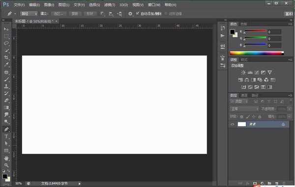 如何使用Ps制作实心箭头图标?