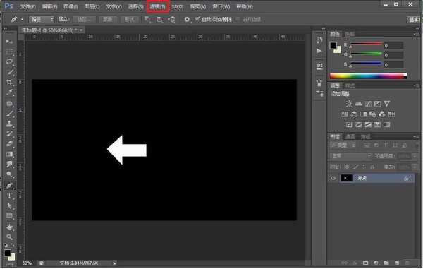 如何使用Ps制作实心箭头图标?