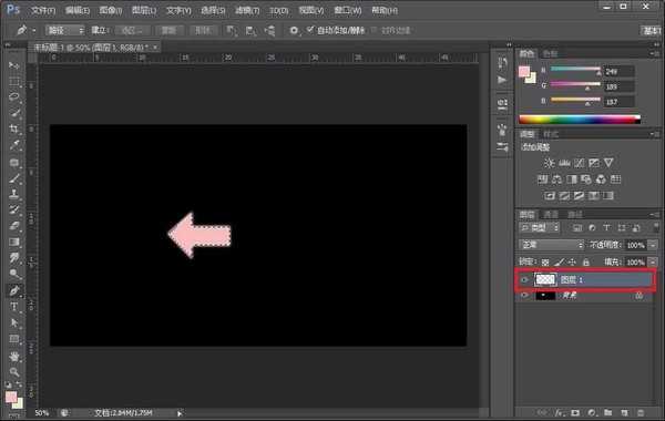 如何使用Ps制作实心箭头图标?