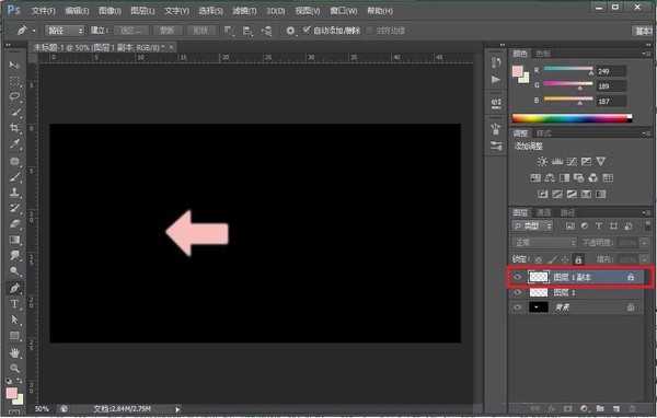 如何使用Ps制作实心箭头图标?
