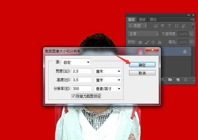 如何用PS来制作一版8张一寸红底照片?