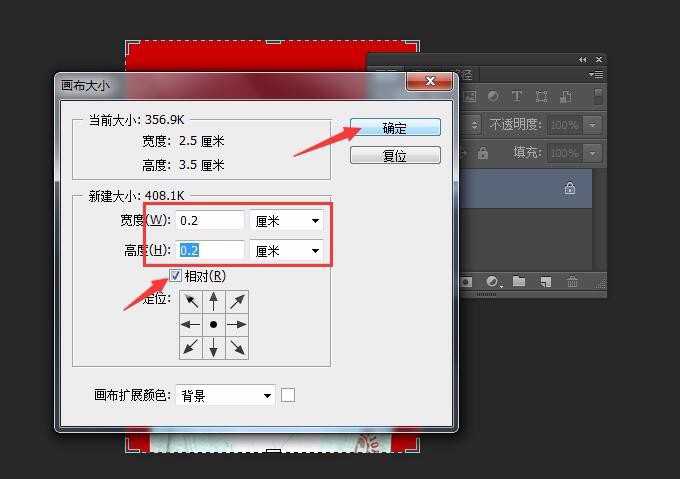 如何用PS来制作一版8张一寸红底照片?