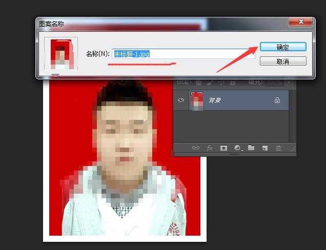 如何用PS来制作一版8张一寸红底照片?