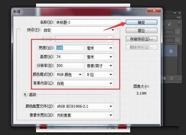 如何用PS来制作一版8张一寸红底照片?