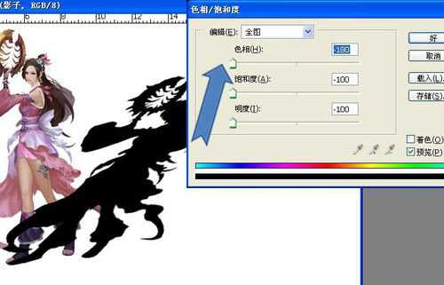 ps给人物制作添加影子效果教程