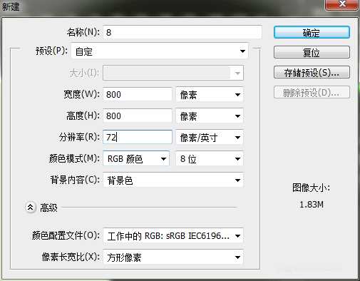 怎样用PS做禁烟标志?ps简单制作禁止吸烟图标教程