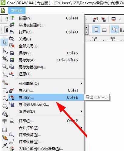 cdr如何导出透明背景的PNG文件?