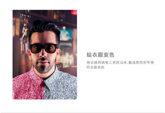 ps改变色调设计一张时尚杂志封面并对其进行不同色调的处理