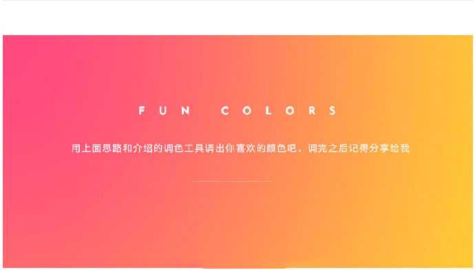 ps改变色调设计一张时尚杂志封面并对其进行不同色调的处理