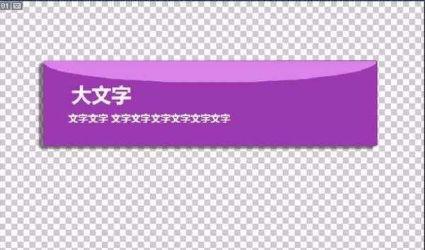 ps怎么设计立体的信息图标?