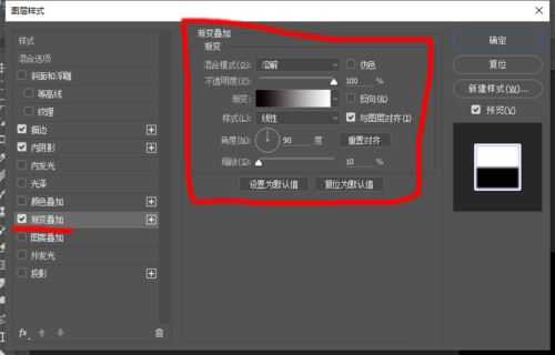 ps怎样制作好看的黑白描边半色字?