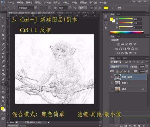 ps怎样把一只可爱的小猴子照片转成素描效果?