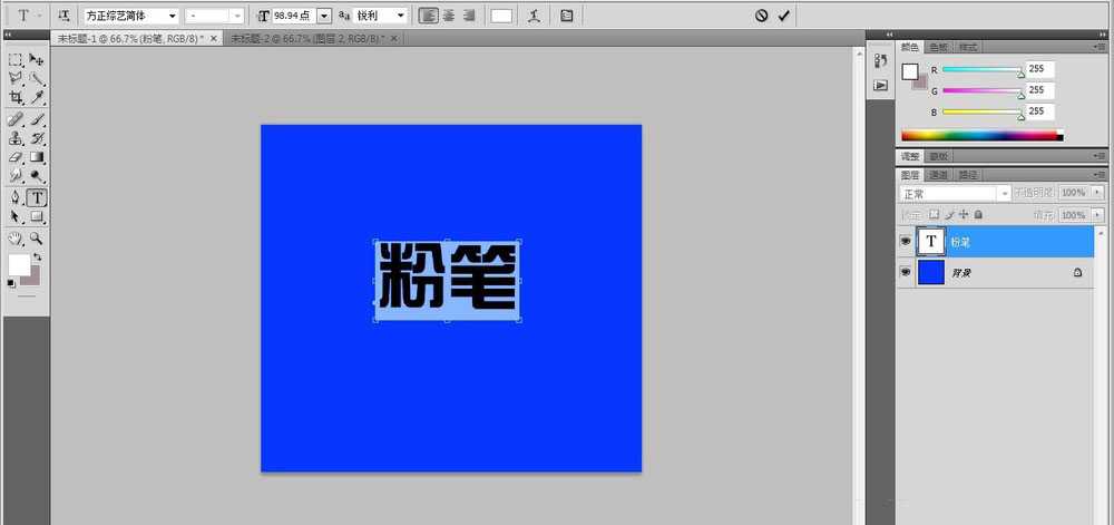 ps怎么做涂抹粉笔字效果?