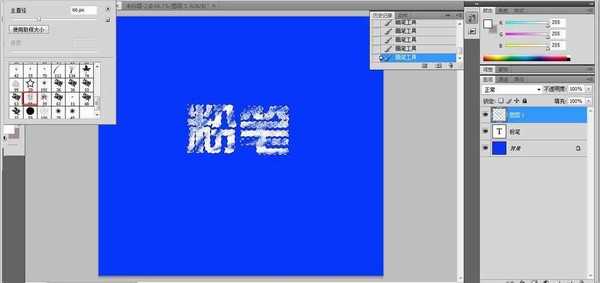 ps怎么做涂抹粉笔字效果?