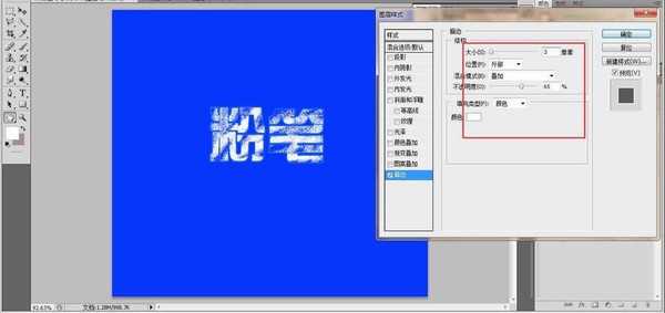 ps怎么做涂抹粉笔字效果?