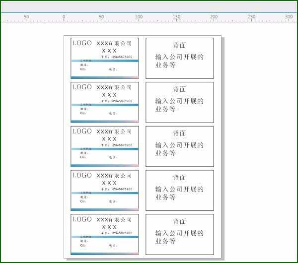 cdr怎么设计公司名片? cdr标准名片的制作方法