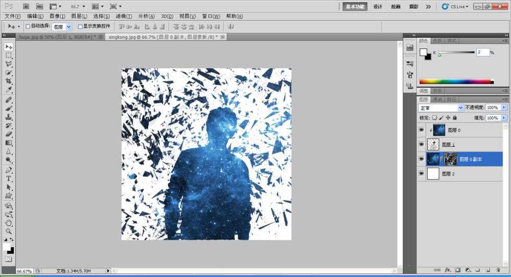 Photoshop制作蓝色星空人物剪影效果教程