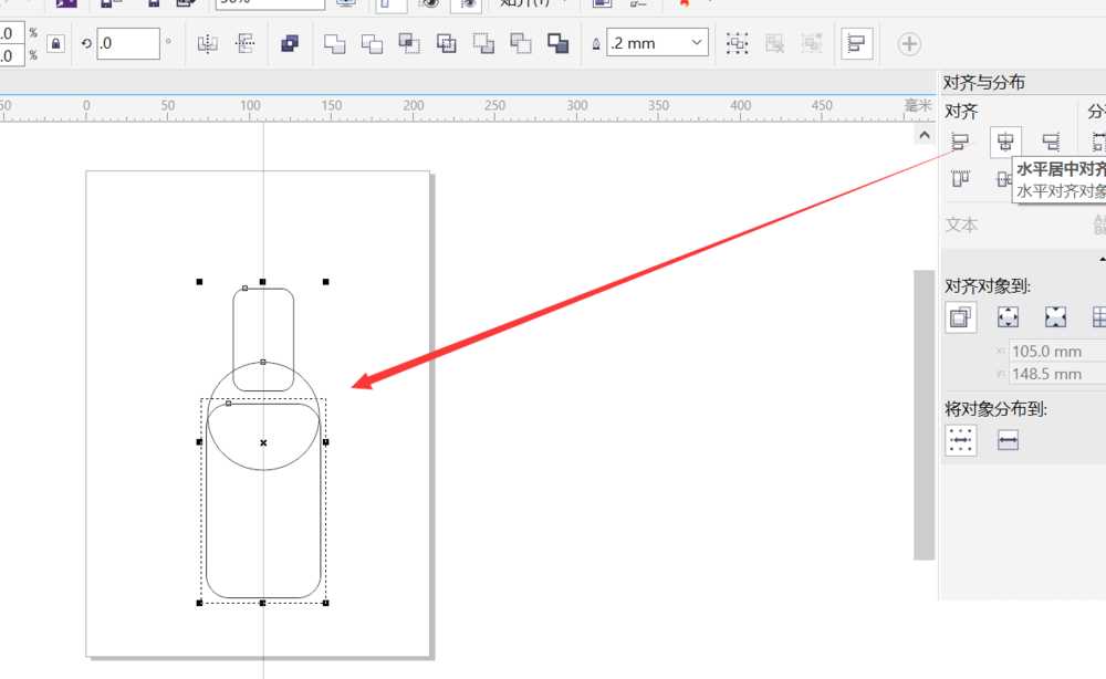 cdr怎么手绘酒瓶图标? cdr画酒瓶矢量图的教程
