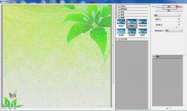 ps怎么给图片添加颗粒效果?