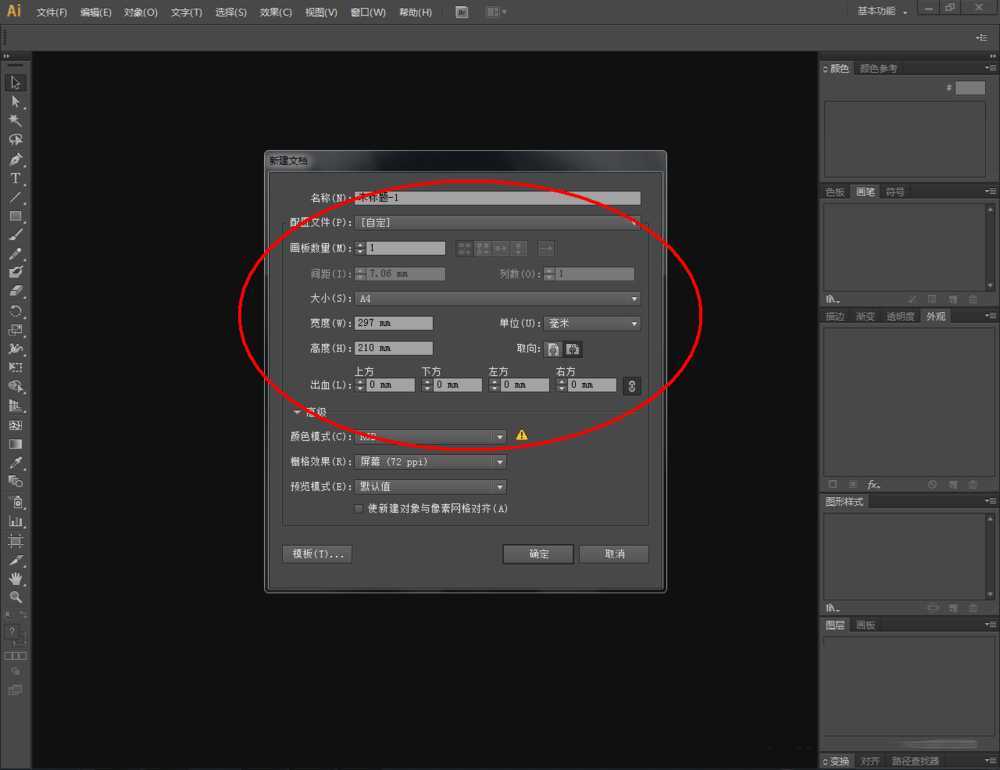 ai高光怎么做?Illustrator拱形紫色高光效果制作教程