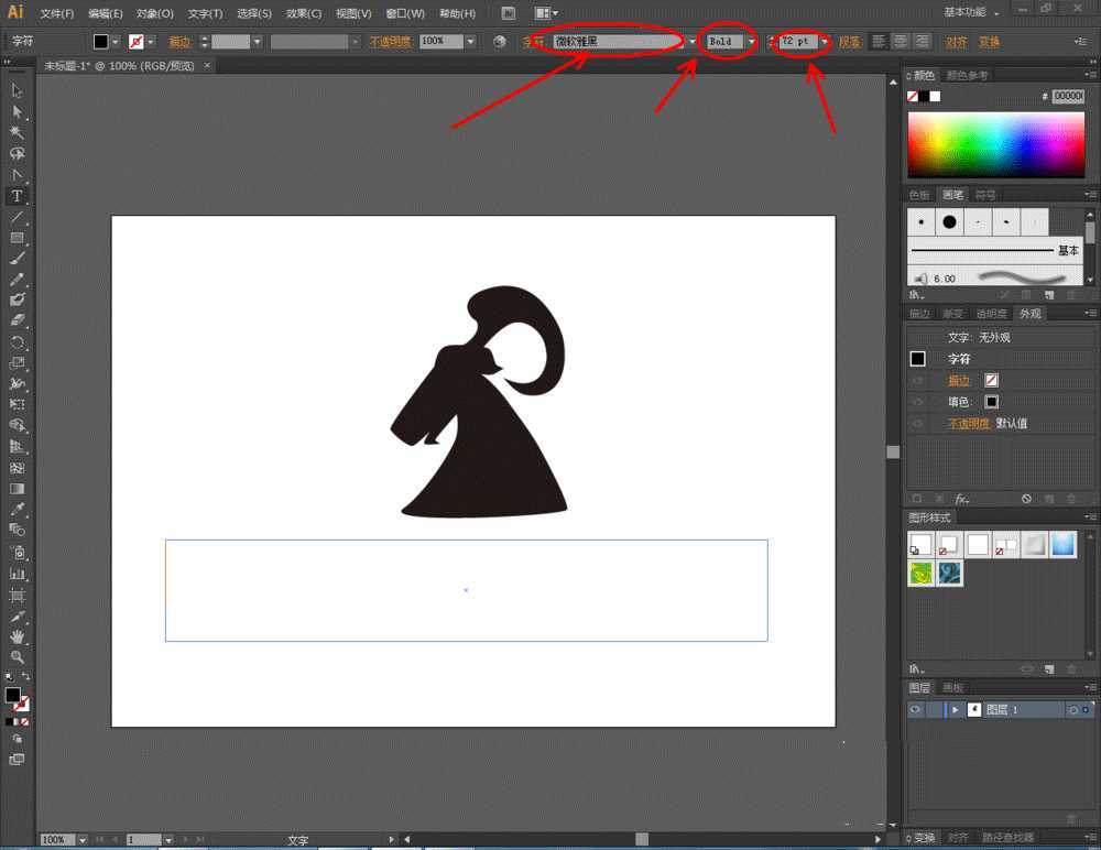 ai高光怎么做?Illustrator拱形紫色高光效果制作教程