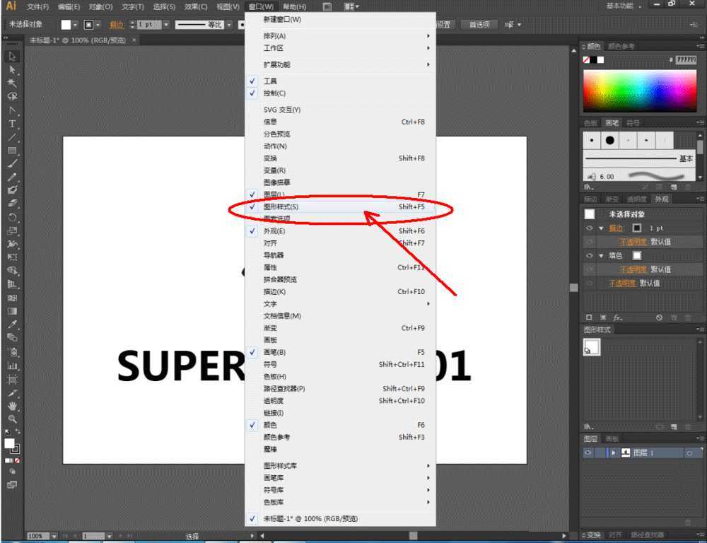 ai高光怎么做?Illustrator拱形紫色高光效果制作教程