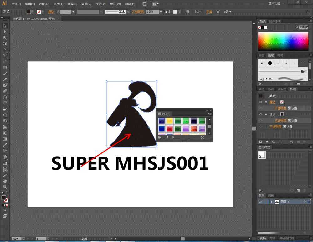 ai高光怎么做?Illustrator拱形紫色高光效果制作教程